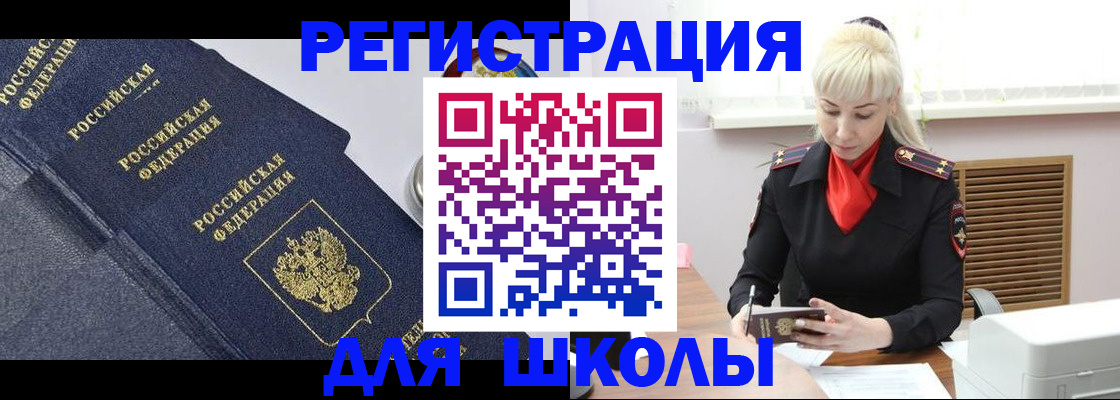 временная регистрация в квартире в Первоуральске