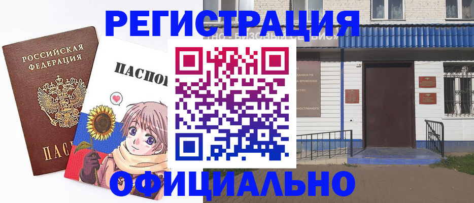 где прописаться в Первоуральске