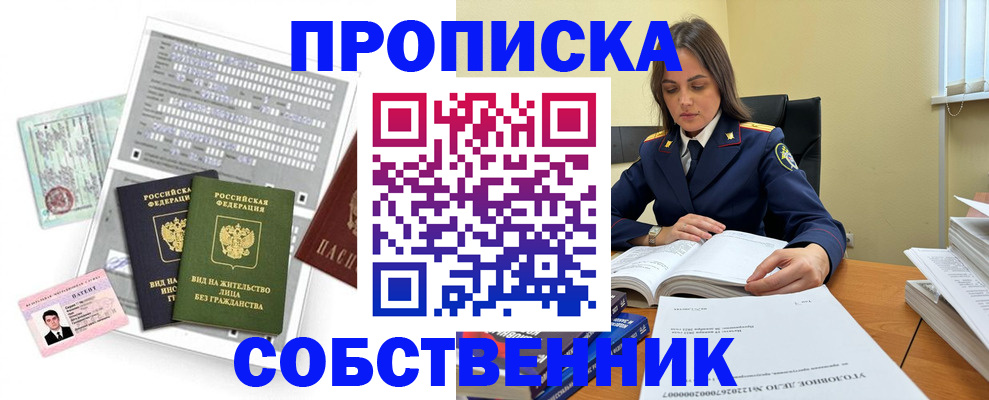 прописка ребенка в Первоуральске