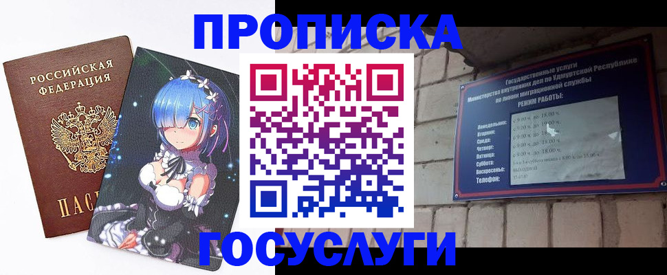 прописка в квартире в Первоуральске