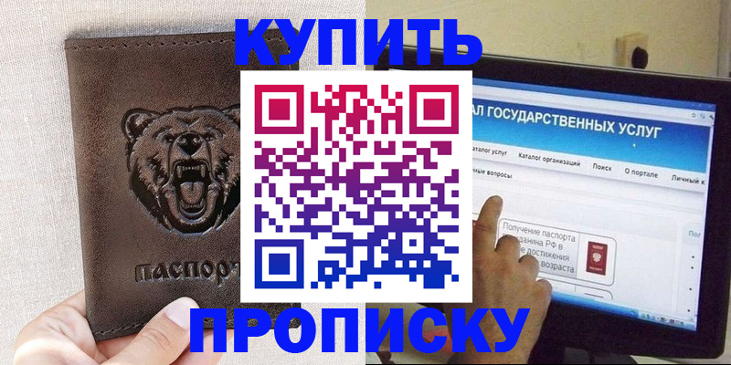 временная регистрация 2025 в Первоуральске
