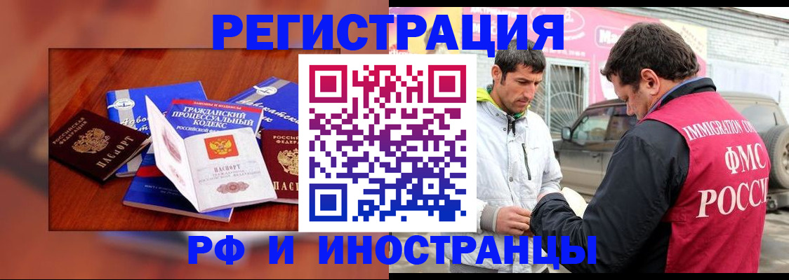 купить прописку в Первоуральске