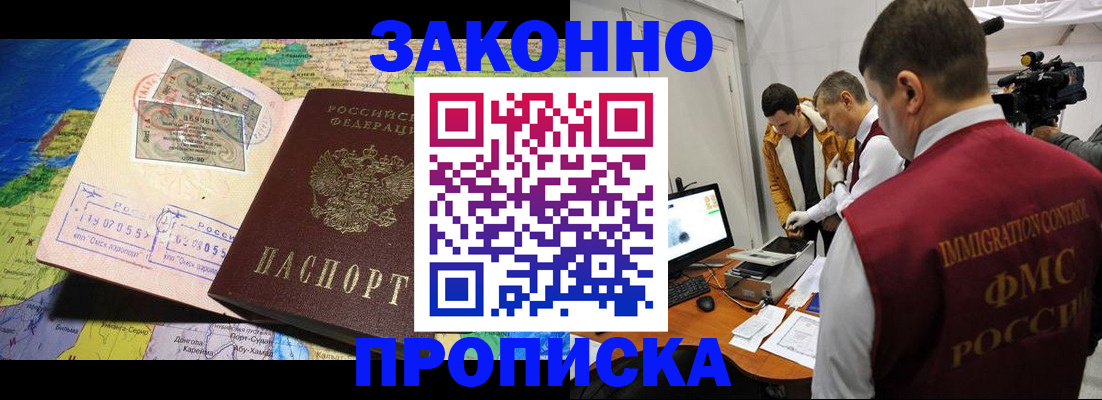 купить прописку в Первоуральске