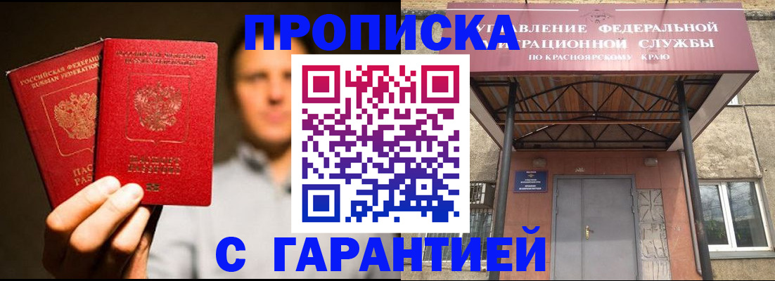 прописка штамп в Первоуральске