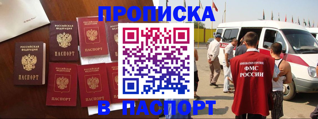 прописка для кредита в Первоуральске