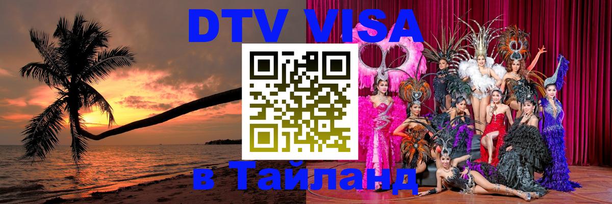 Оформление DTV визы под ключ: стоимость и тарифы, только загранпаспорт - Первоуральск 