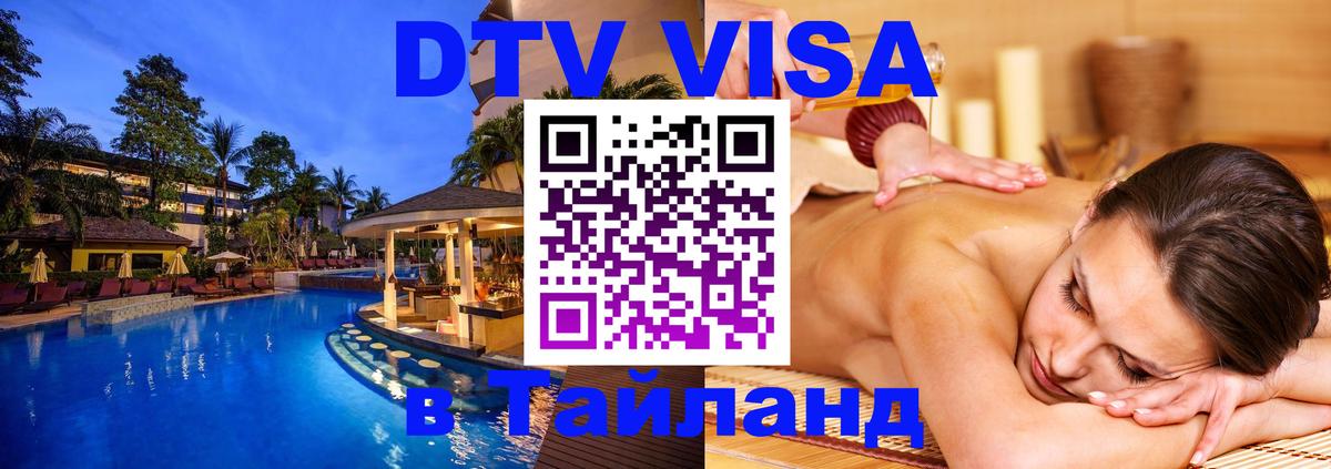 Оформление DTV визы под ключ: стоимость и тарифы, только загранпаспорт - Первоуральск 